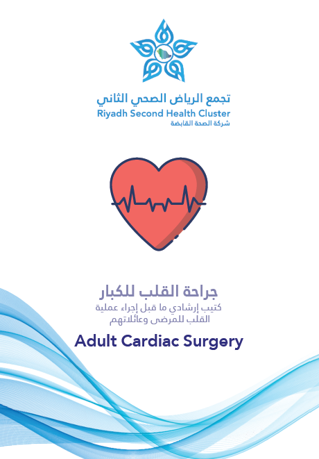 HEM1.21.0001166 Cardiac Surgery Ar.pdf